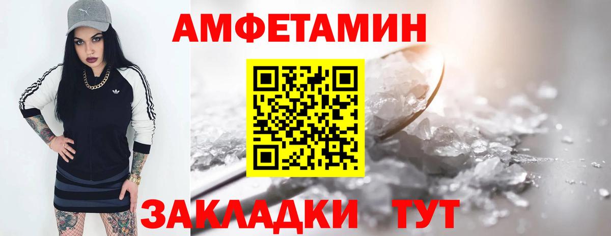 Гусь-Хрустальный  Amphetamine  Вход с VPN  АМФ 97% 