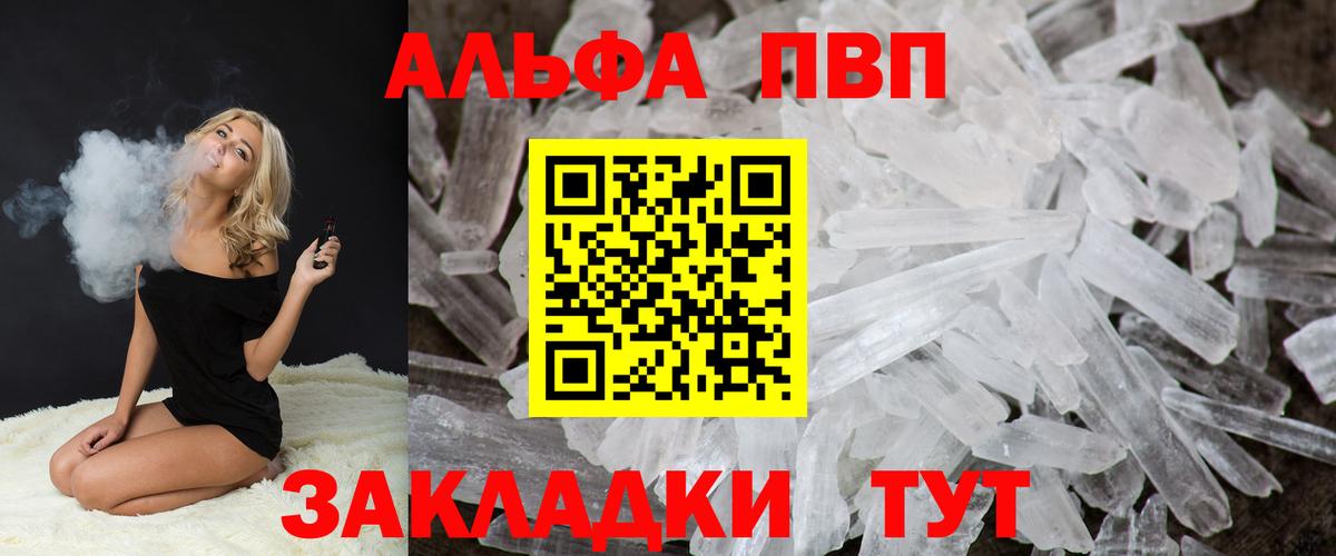 A-PVP  Альфа ПВП Crystall  купить   Гусь-Хрустальный  A PVP крисы CK  A PVP крисы CK 