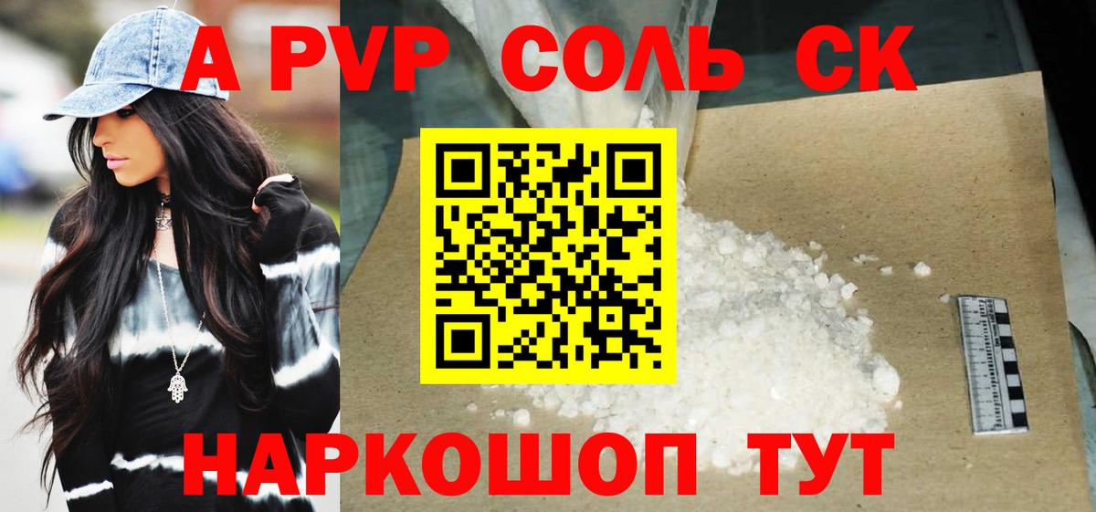 A PVP кристаллы Гусь-Хрустальный