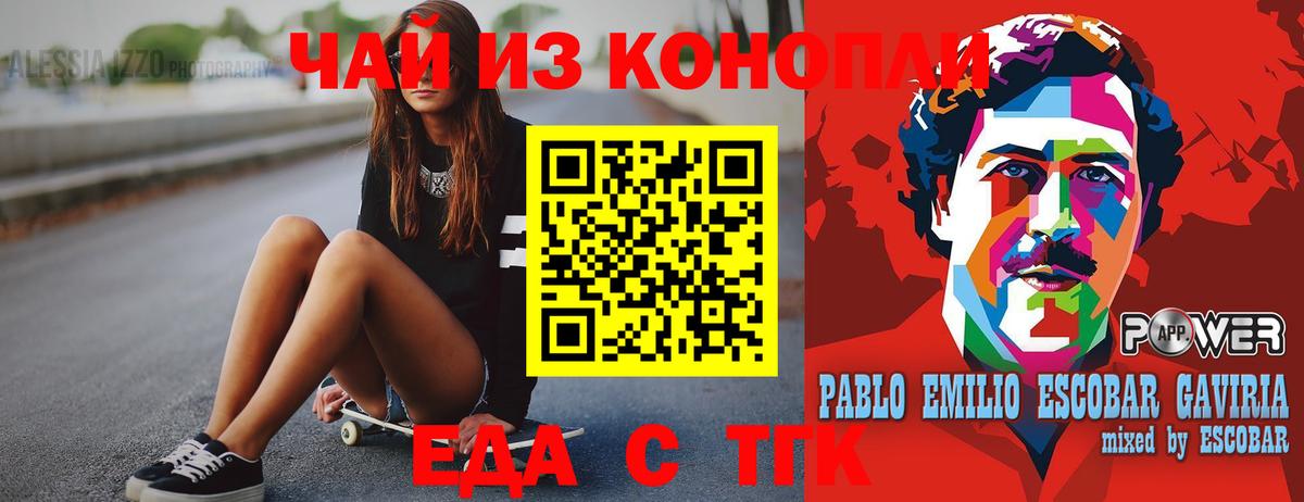 Canna-Cookies марихуана  Гусь-Хрустальный 