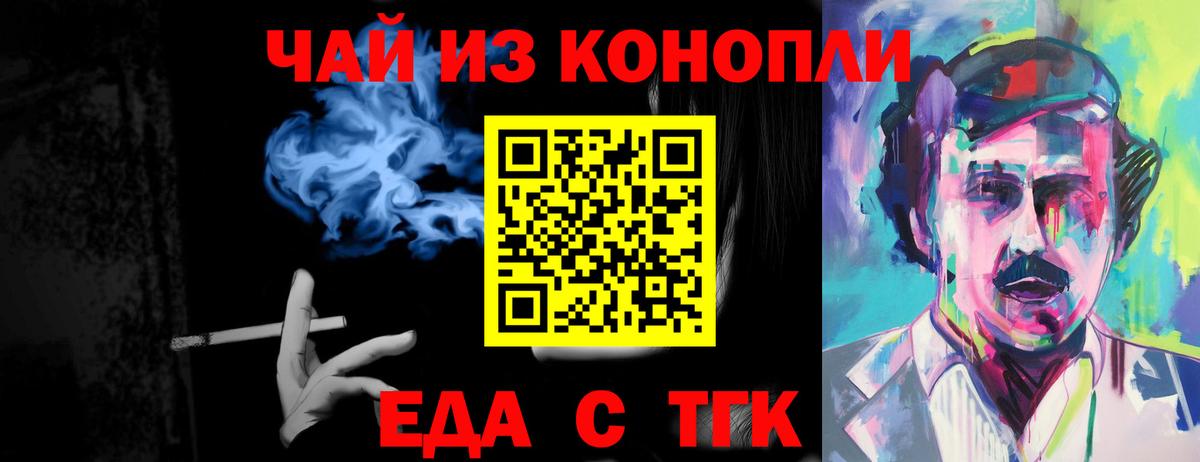 Еда ТГК марихуана  Вход с VPN  Гусь-Хрустальный 