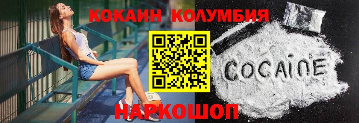 Кокаин 97%  Cocaine  Гусь-Хрустальный  Вход с VPN 