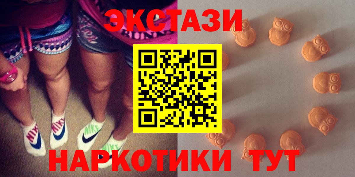 Ecstasy TESLA  Вход с VPN  Гусь-Хрустальный  Ecstasy  Экстази XTC 
