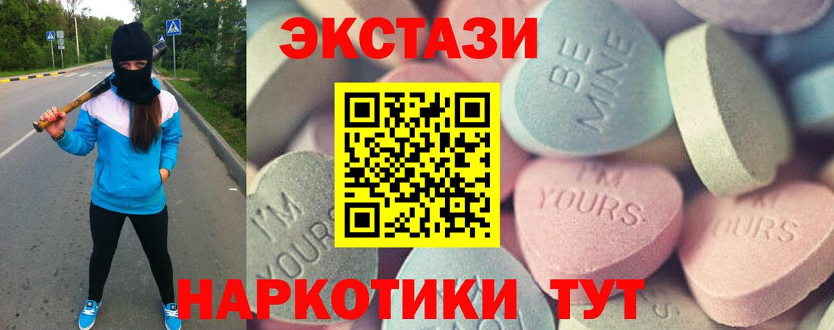 ЭКСТАЗИ 280мг Гусь-Хрустальный