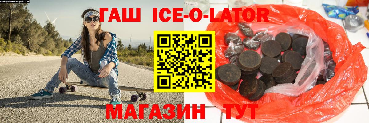 ГАШ hashish  Гашиш гашик  Вход с VPN  Гусь-Хрустальный 