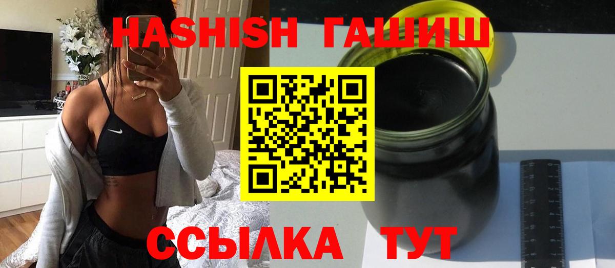 ГАШ гашик  купить наркоту  Гашиш 40% ТГК  Гусь-Хрустальный 