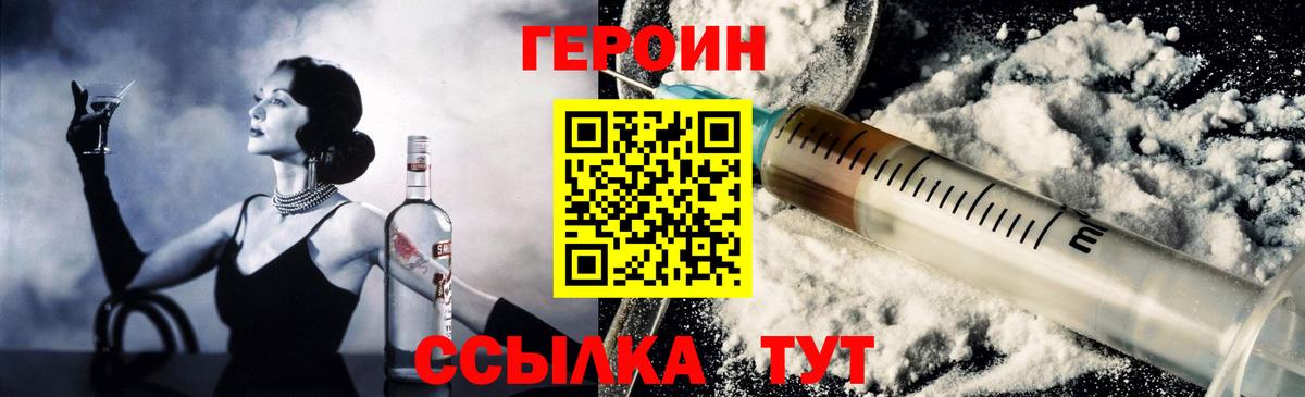 Героин Афган Гусь-Хрустальный