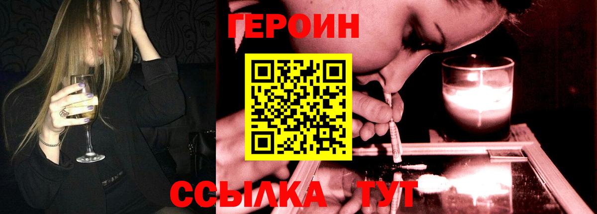 ГЕРОИН гречка  Гусь-Хрустальный 