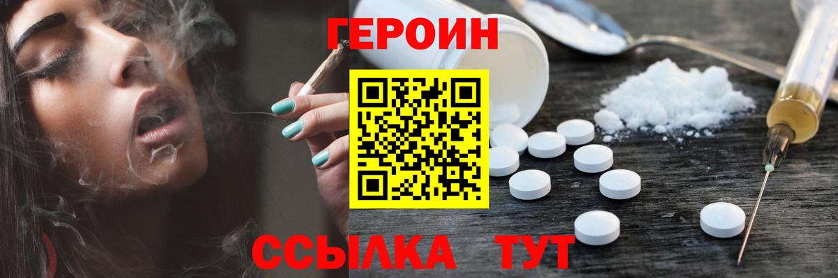 Героин  ГЕРОИН афганец  Вход с VPN  Гусь-Хрустальный 