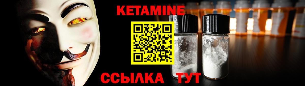 Кетамин ketamine  omg ССЫЛКА  Кетамин VHQ  Гусь-Хрустальный  Вход с VPN 