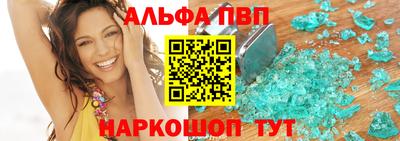 мяу мяу кристалл Апшеронск