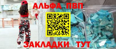 мяу мяу кристалл Апшеронск