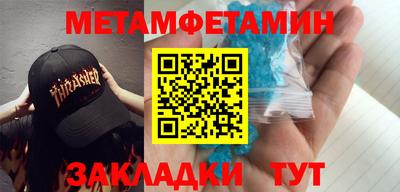 мяу мяу кристалл Апшеронск