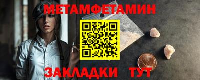 мяу мяу кристалл Апшеронск