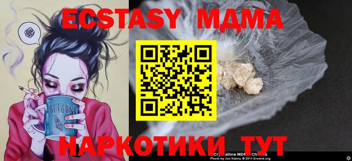 MDMA crystal Гусь-Хрустальный