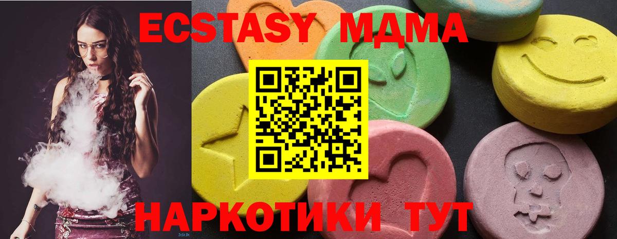 МДМА VHQ  Вход с VPN  Гусь-Хрустальный 