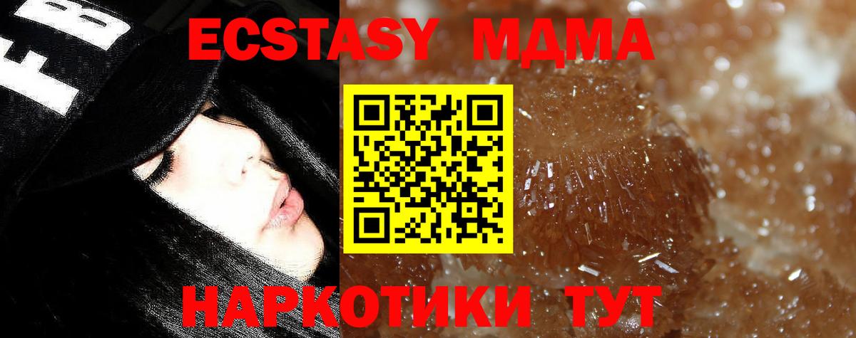 МДМА  Гусь-Хрустальный  МДМА Molly  МДМА VHQ 