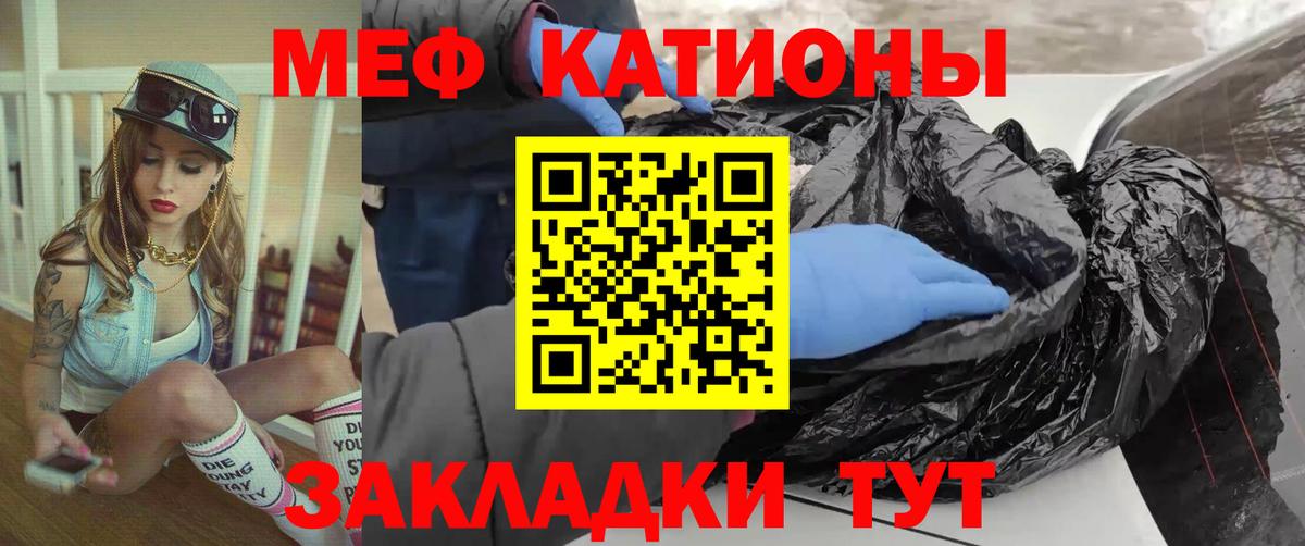 МЕФ mephedrone  Меф  Гусь-Хрустальный  Меф  МЯУ-МЯУ 4 MMC  Вход с VPN 