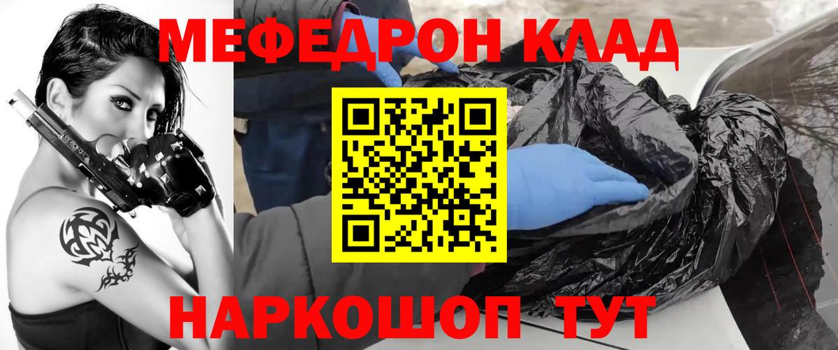 МЕФ VHQ  Мефедрон  Гусь-Хрустальный  Меф  Меф мука 