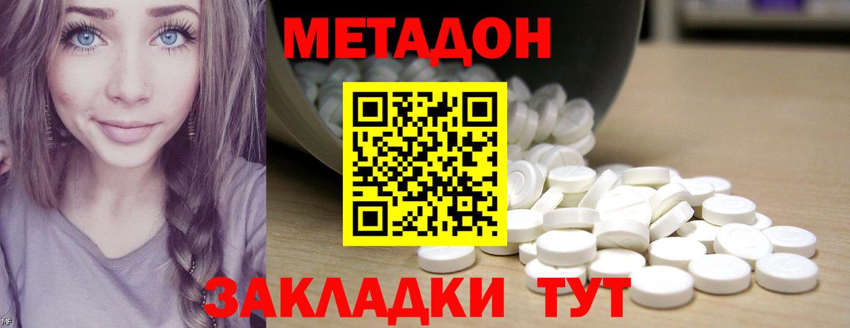 Гусь-Хрустальный  Метадон VHQ  Метадон мёд  Вход с VPN 
