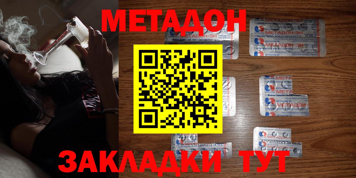 Канабис  Гашиш  Вход с VPN  Cocaine  Гусь-Хрустальный  Героин  Меф   АМФ  