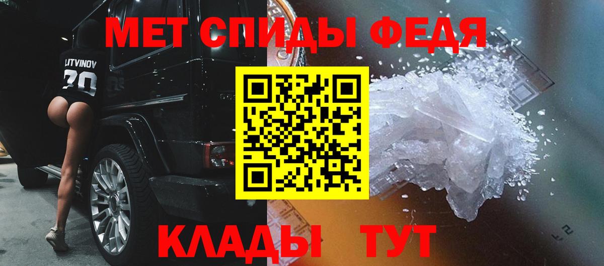 Метамфетамин винт  Вход с VPN  Гусь-Хрустальный 