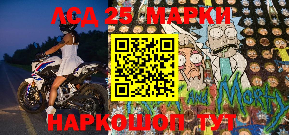 Марки NBOMe 1,8мг Гусь-Хрустальный