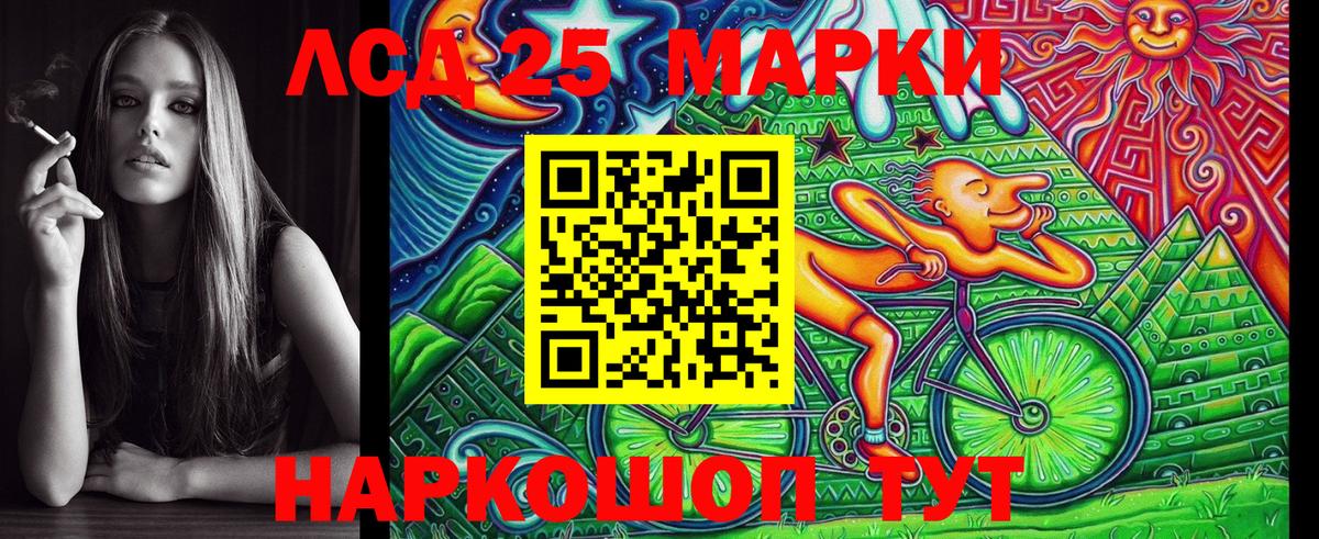 Марки 25I-NBOMe 1500мкг  Наркотические марки  Гусь-Хрустальный 