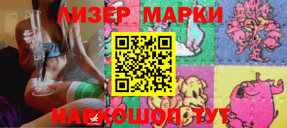 Марки 25I-NBOMe 1,5мг Гусь-Хрустальный